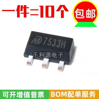 全新原装 MD7533H 耐高压30V/120ma SOT89-3 低压差三端稳压芯片