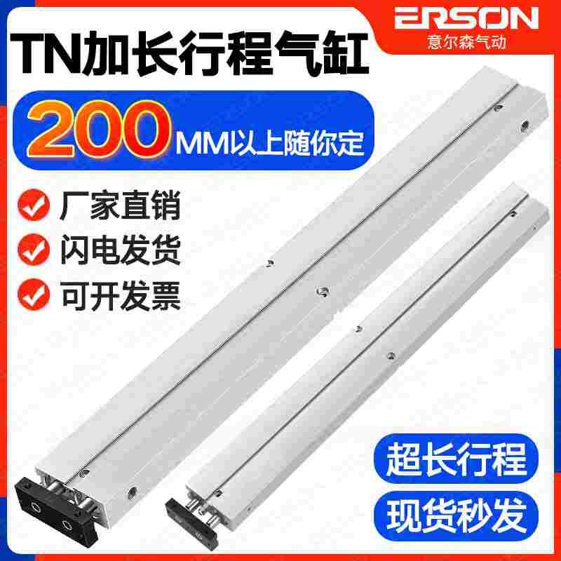 TN气缸双杆双轴气缸长行程tn气缸大推力16X200X25X32X400双缸气缸