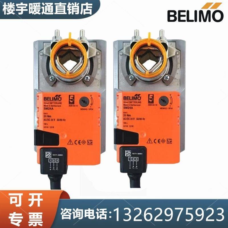正品电动风阀执行器LM/NM/SM/GM/24A/24A-SR//230ASR驱动器