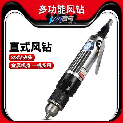 百马BM-F09强力型3/8直式带齿轮风钻 气钻 10mm钻孔机 气动钻