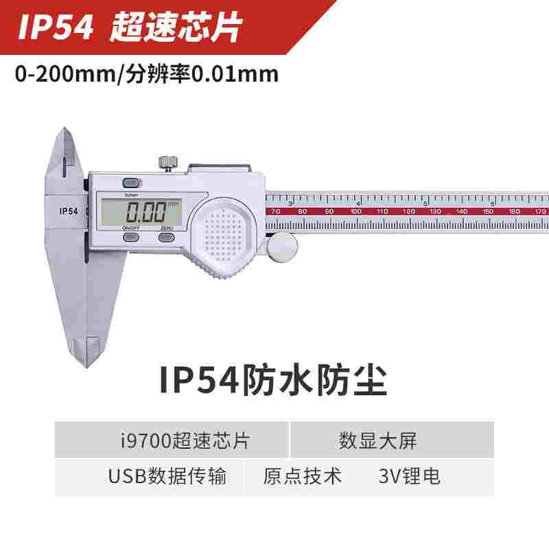 数显游标卡尺1把价值259元（积分兑换）