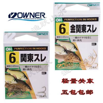 欧娜鱼钩日本进口袖钩新关东10136茶色10112金关东轻量鲫鱼混养钩
