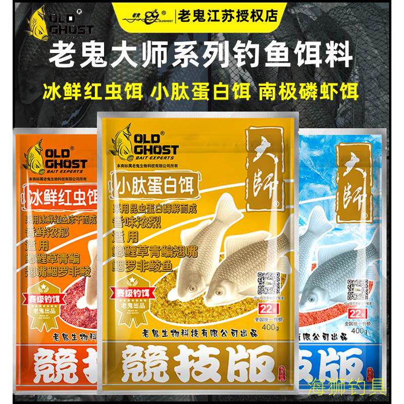 红虫小肽拉螺鲤小肽拉小肽蛋白饵冰鲜红虫饵南极磷虾钓鲫鱼饵饵料
