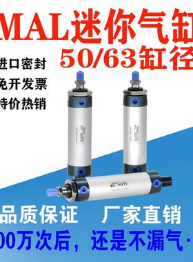 MAL铝合金迷你气缸MAL50 63X50X100X125X150X200大型推力伸缩气缸