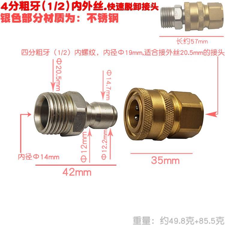 1/2四分粗牙外丝20内径14转3/8内丝16.5脱卸活动快速接头旋转插拔