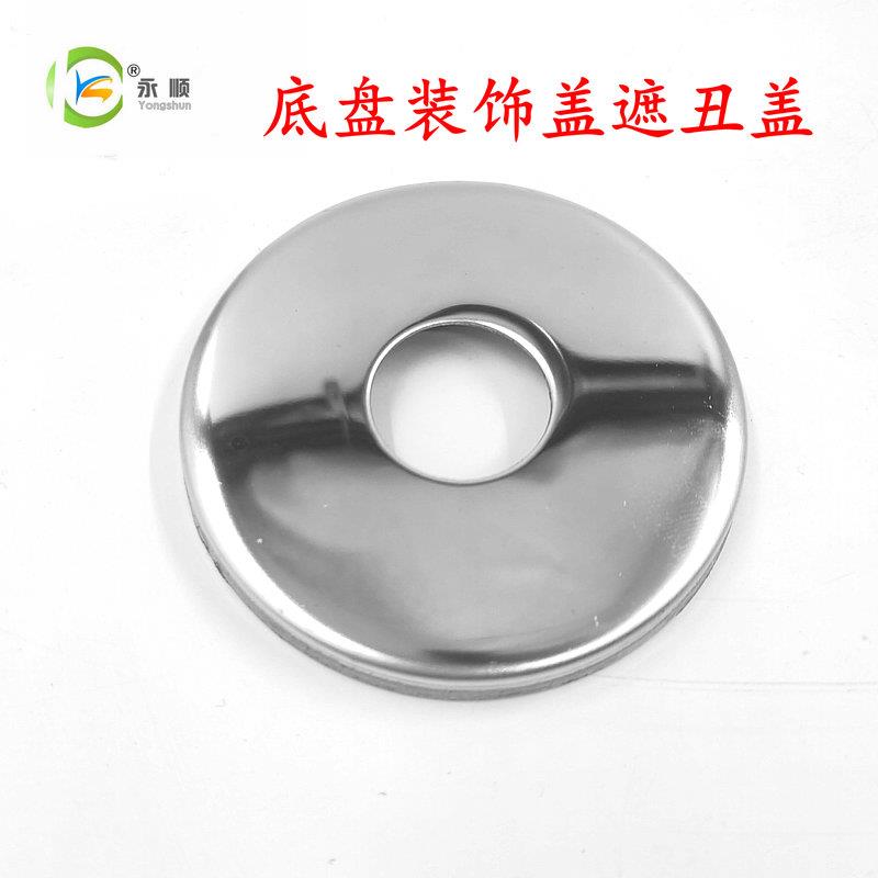 304不锈钢装饰盖调节底盘遮丑盖镜面盖子管支架圆盘免钉胶橡皮垫