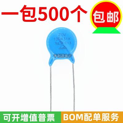 压敏电阻 10D431K 可代替 10K431K 片径10MM 430V电压直插蓝色