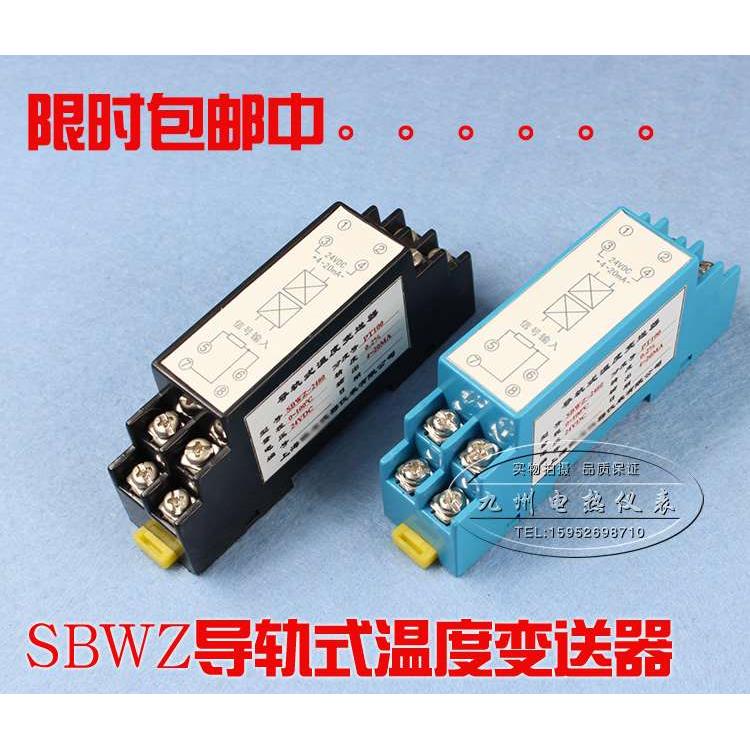 SBWZ 导轨式温度变送器PT100 0.2级温度变送模块24VDC 4-20MA
