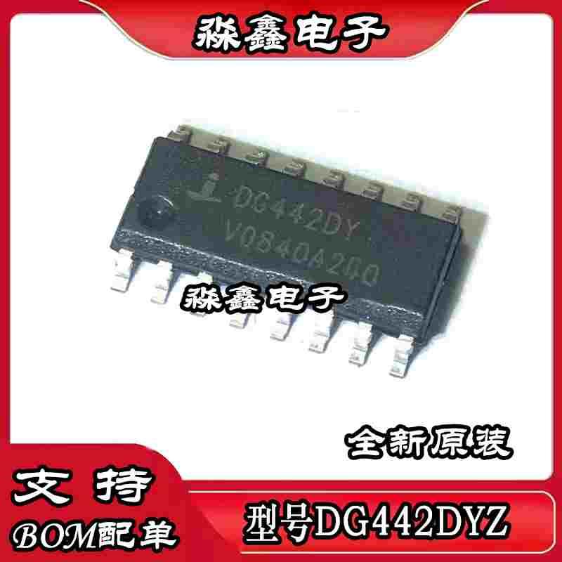 DG442DY DG442DYZ 贴片SOP16脚封装 常用接口类芯片 DG442 可直拍