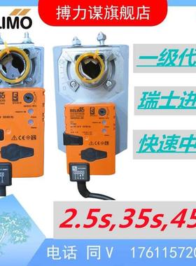 搏力谋快速风阀执行器LMQ24A/-SR NMQ24A/-SR SMQ24A/-SR中速35S