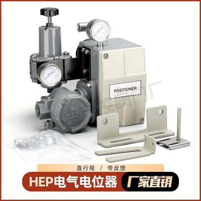 东起HEP气动阀门定位器-15-16防爆电气直行程调节阀4-20mA模拟量