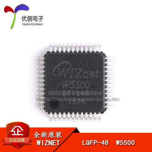 原装正品 W5500 LQFP-48 微控制器芯片 以太网硬件TCP IP协议栈
