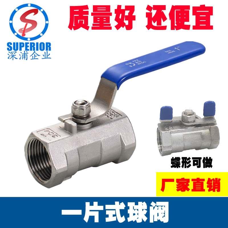 304不锈钢一片式球阀四分六分20内丝水管开关阀门3/4分6分1寸DN15
