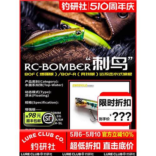 鸦语Ravencraft子夜19新品刺鸟击水式波爬水面系新防锈涂层路亚饵