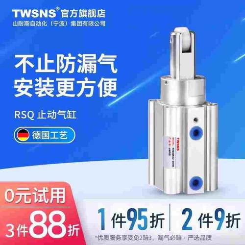 twsns台氣山耐斯RSQB阻挡气缸缸径D行程12-10/32-20/40-30/50-30