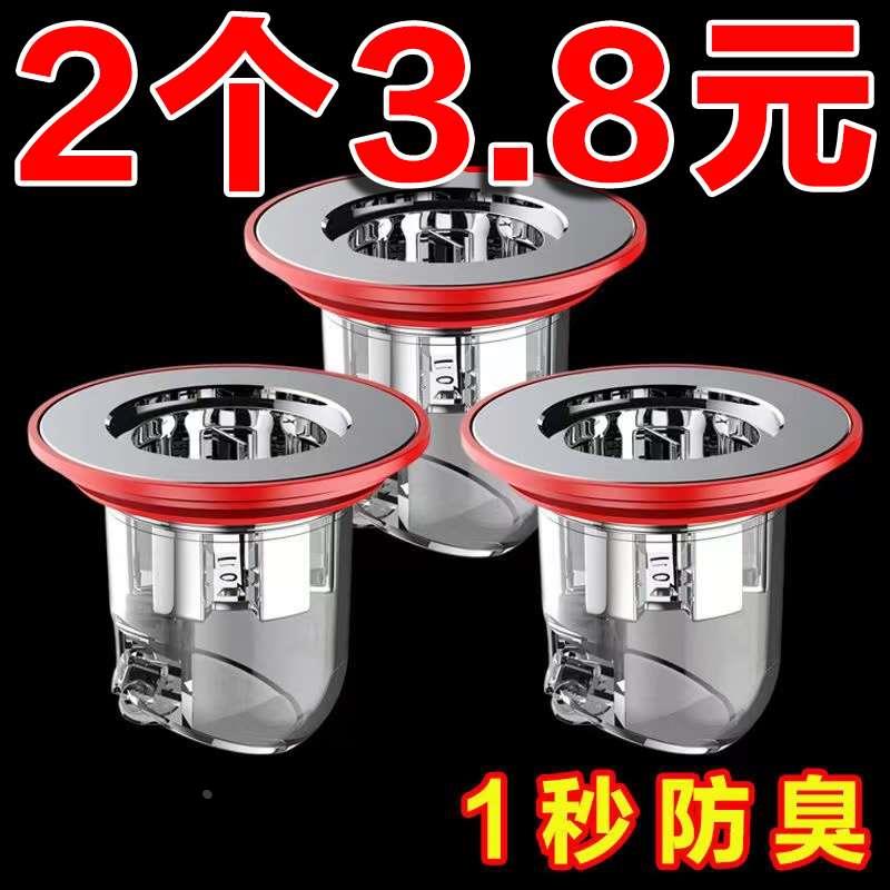 防虫卫生间地漏防臭器内芯滤网堵口封闭盖通用下水管道防返臭神器