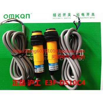 正品沪沪工集团CHIIB E3F-DS10C4 M18漫反射光电开检测距离10cm