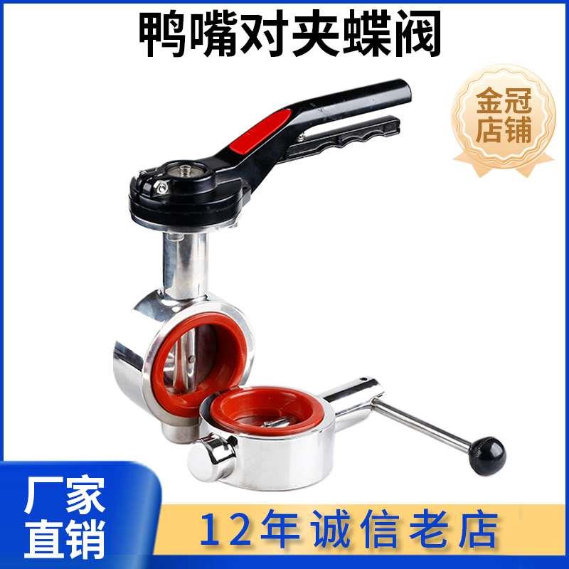 304不锈钢鸭嘴对夹蝶阀卫生级手动广式涡轮法兰对夹D71X-16P-DN50