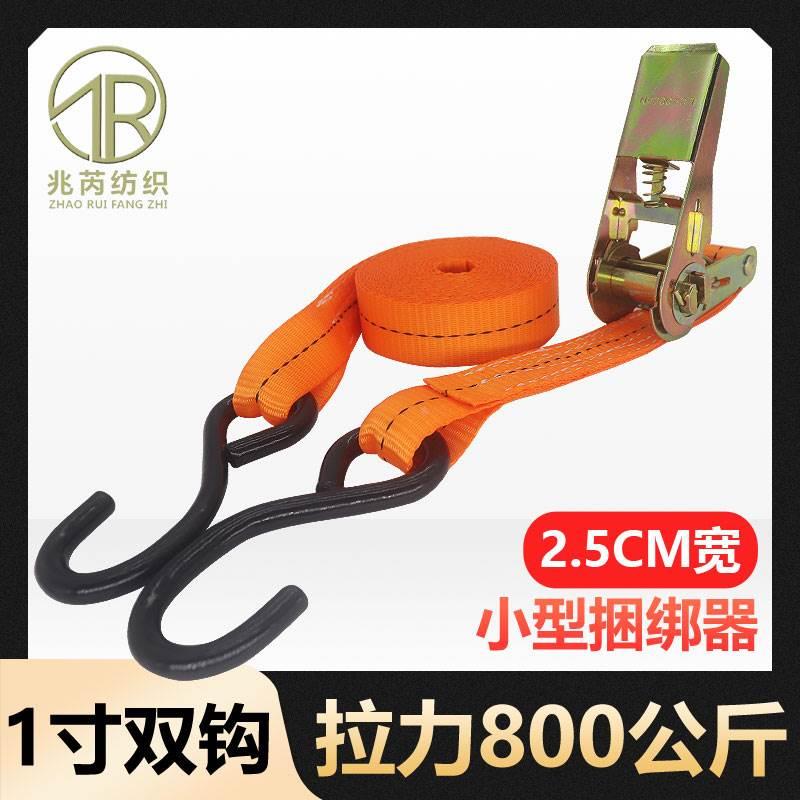 涤纶紧绳器万能收紧1寸S钩双钩棘轮货物捆绑带扎带拉紧器25MM小型