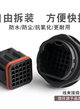 132025-004防水连接器25孔ITT汽车接插件线束插头132025-005