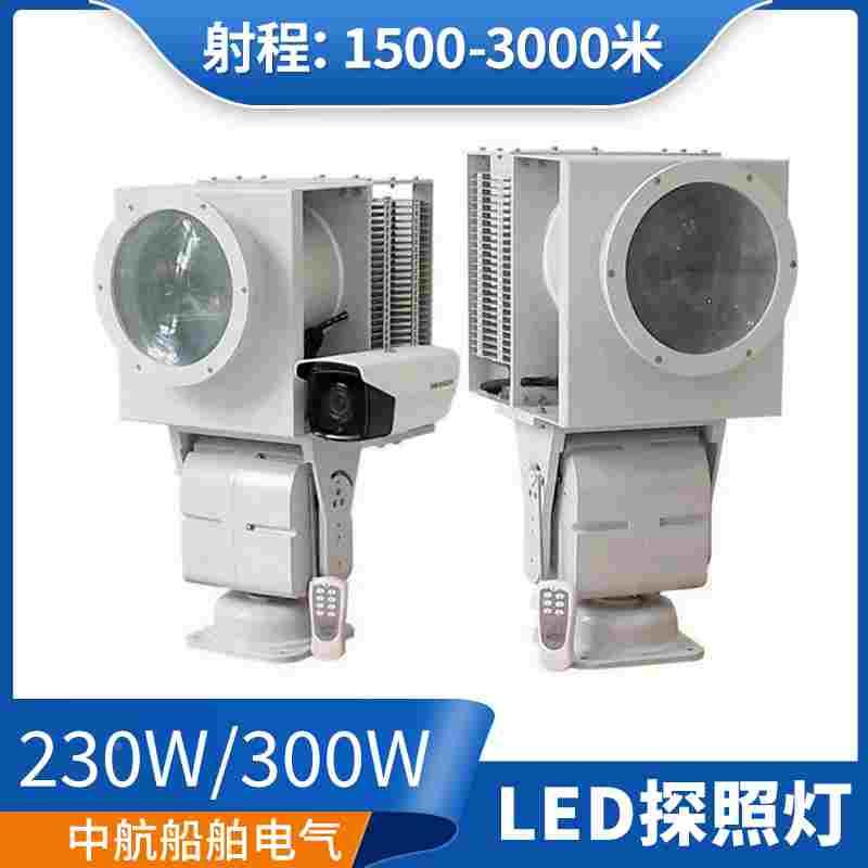 船用游艇用远程强光不锈钢电动遥控LED投光灯TG9-A探照灯24V220V
