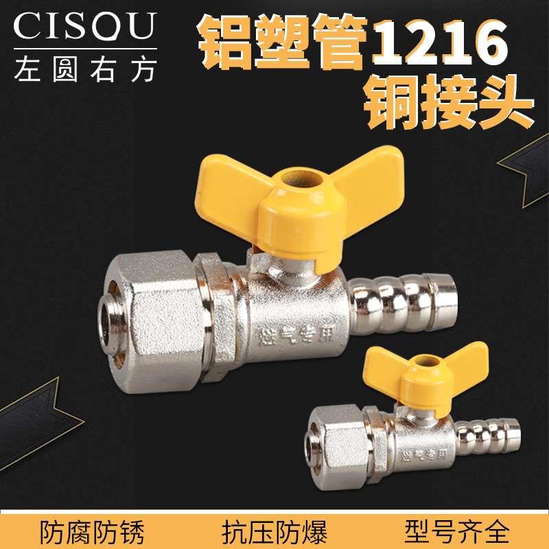 太阳能铝塑管接头配件1216铜内外丝等径弯头三通直接四通4分管件