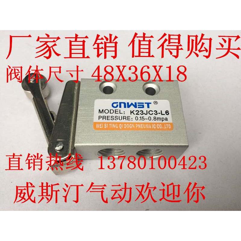 威斯汀型二位三通机械阀 机控阀 换向阀K23JC3-L6小阀体