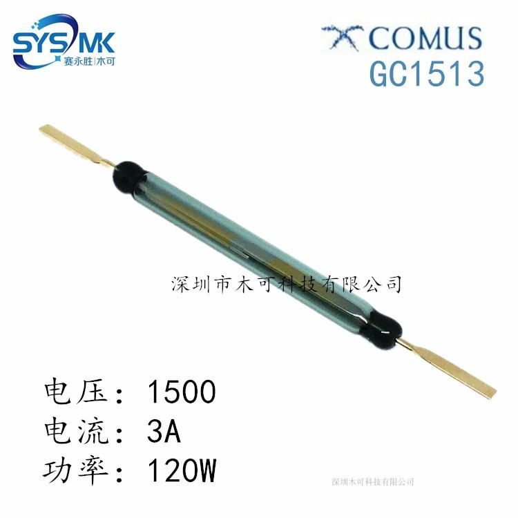 供应COMUS COTO GC1513 5.4*52mm大功率高压磁簧开关 干簧管 原装
