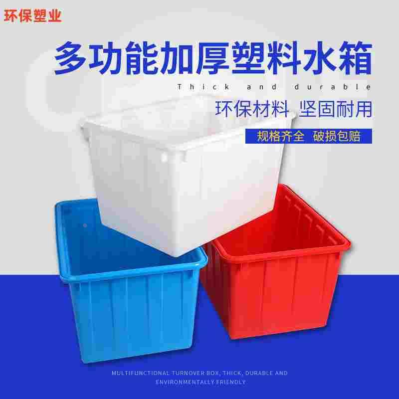 加厚周转箱长方形水箱物流胶箱工厂车间胶框箱周转框养鱼养龟带盖