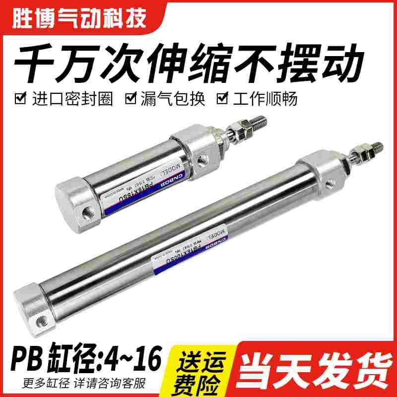 亚德客型不锈钢笔型迷你气缸小型气动PB 6/10/12/16*10X15X20X50