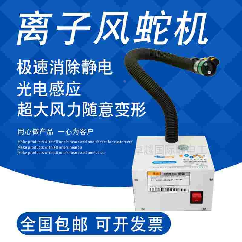 斯贝松SL-080BF防静电离子风蛇自动感应式离子风蛇除静电消除器灰
