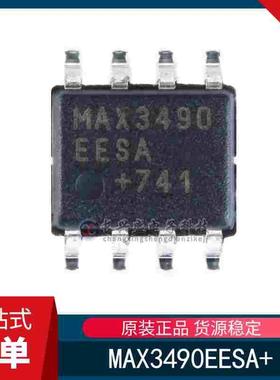 全新原装 MAX3490EESA+ 封装 SOIC-8 RS-422/RS-485收发器 芯片IC