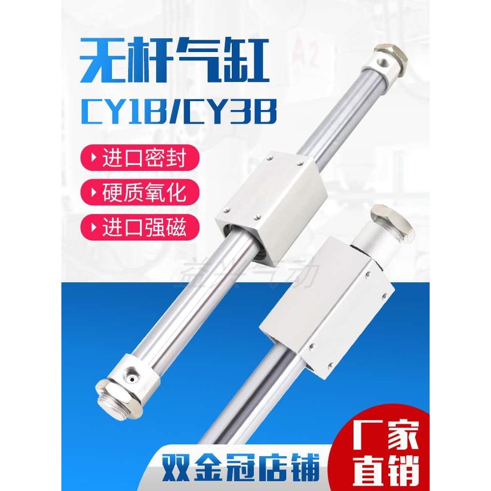 RMS磁偶式无杆气缸CY1B/CY3B-10/15/20/25/32/40-100/200/300气动