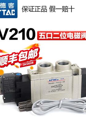 亚德客气动电磁阀7V210-08-J10-DC24V-AC220V二位五通气缸换向阀