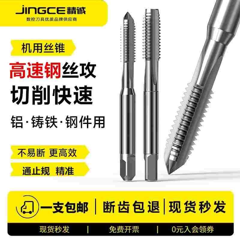 机用丝锥手用丝攻细牙m4m5m6m8m10*0.5*0.75*1.25*1.75*0.25*0.35