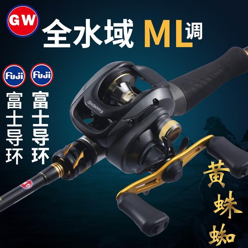 光威路亚竿黄蜘蛛水滴轮碳素MLUL调日本富士配件抛杆翘嘴鲈鱼套装