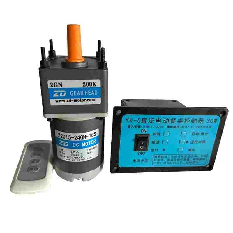 中大直流电机 Z2D15-24GN 电动餐桌马达15w直流电机马达 餐桌电机