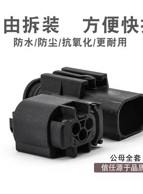 1-967167-6汽车传感器插头2-967642-1倒车雷达接插件DJ7032A-0.6