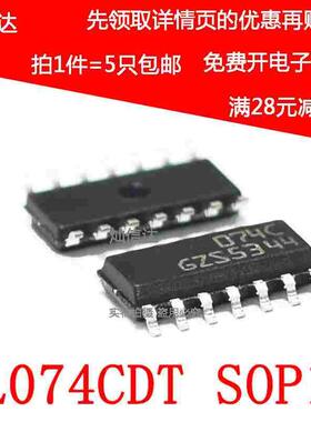 全新 TL074C 074C TL074CDT  TL074 四运算放大器 SOP-14（5个）