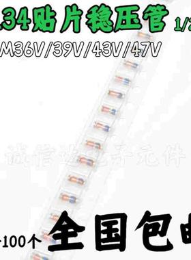 贴片稳压二极管1/2W ZMM36V/39V/43V/47V LL-34 1206圆柱玻璃管