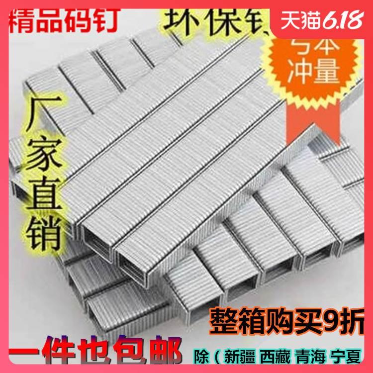 气枪钉U型马钉气动码钉1004J1006J1008J1010J1013J1022J413J416J