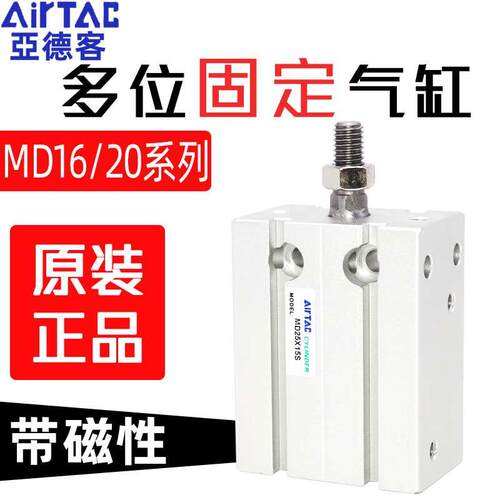 原装亚德客小型自由安装扁气缸MD16/20-5*10*15*20*25*30*35/40-S