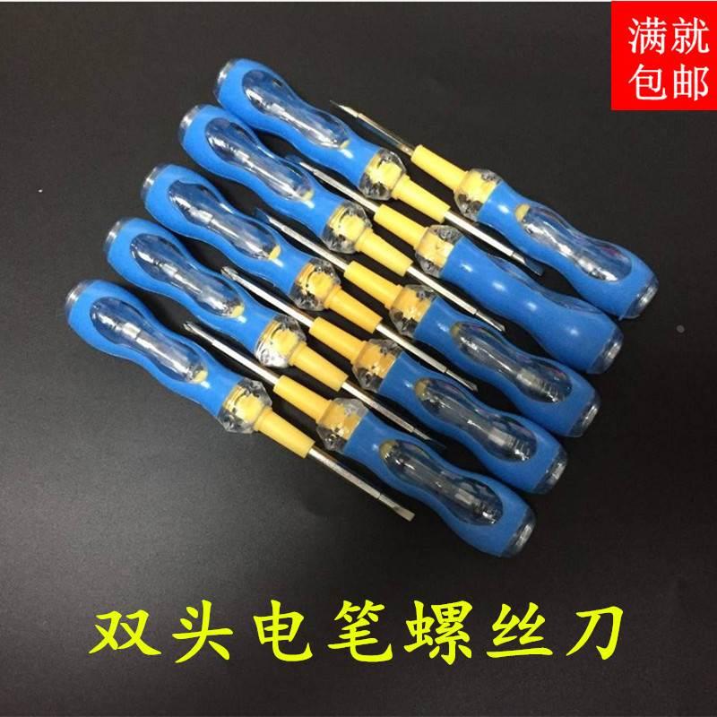 测电刀 测电笔 试电笔 验电笔 电工电笔 家用接触式接线测试笔