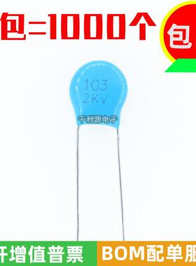 2KV 103 高压瓷片电容 2KV 103M  103P/2000V 10nf 脚距 5mm 直插