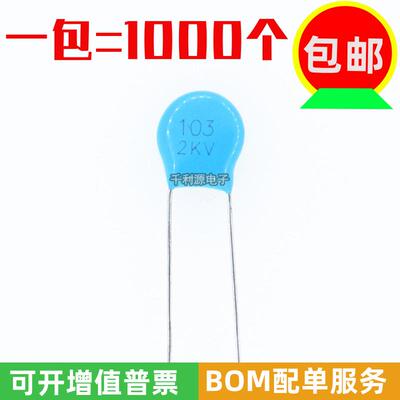 2KV 103 高压瓷片电容 2KV 103M  103P/2000V 10nf 脚距 5mm 直插