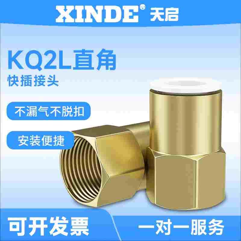 内螺纹直通接头KQ2F 04/06/08/10/12/16-01/02/03/04 替换SMC
