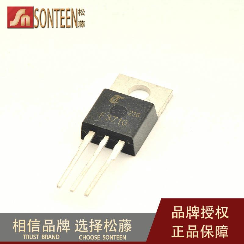 松藤|IRF3710 TO-220 100V/57A/23毫欧 N沟道场效应管(5个)