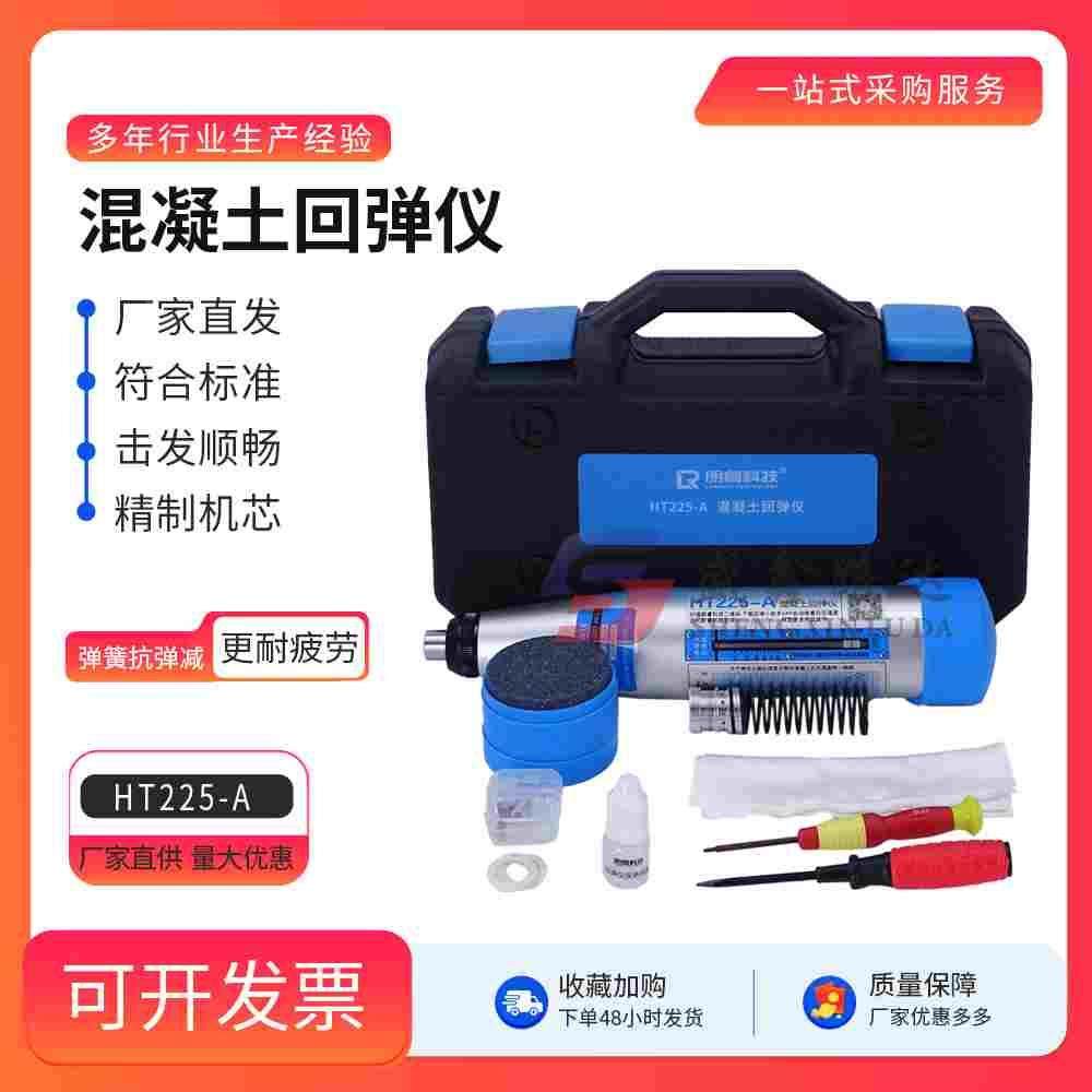 回弹仪数显回弹仪混凝土强度检测仪高精度混凝土数字回弹仪一体机,3C数码配件,USB多功能数码宝,淘宝优惠券,粉丝福利购,淘宝优惠卷