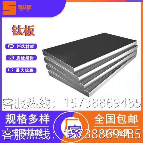 厂家现货TA1 TA2 TC4 GR2 GR5纯厚钛板钛厚板钛板材钛合金板材