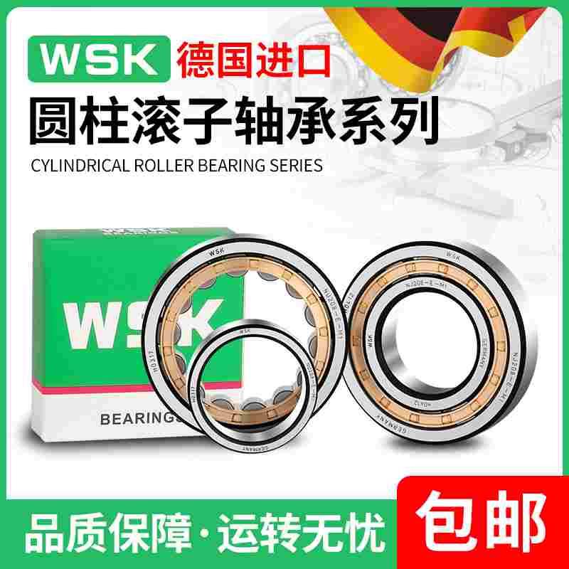 德国WSK进口圆柱滚子轴承 NJ240 NJ244 NJ248 NJ252 NJ256 EM/P5